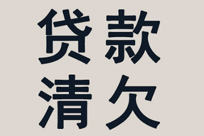 滨江讨款公司